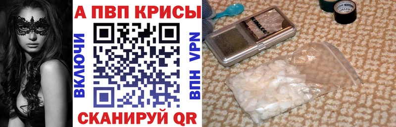 купить   Долинск  A-PVP VHQ 