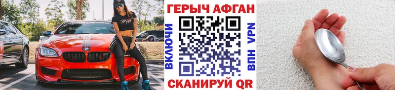 ГЕРОИН хмурый  даркнет сайт  Долинск 