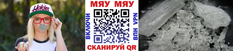 МЯУ-МЯУ VHQ  Долинск 