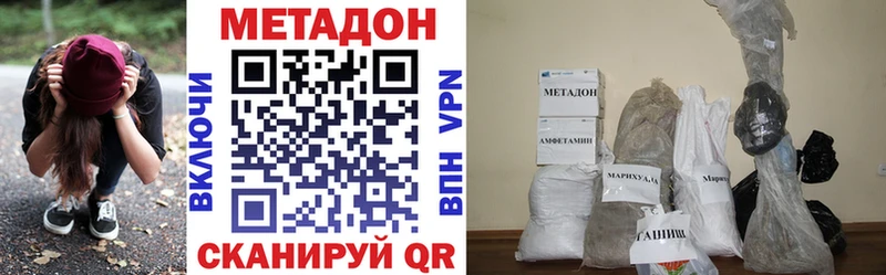 купить наркоту  Долинск  МЕТАДОН methadone 