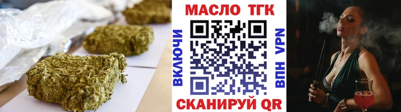 ТГК THC oil  наркота  Долинск 